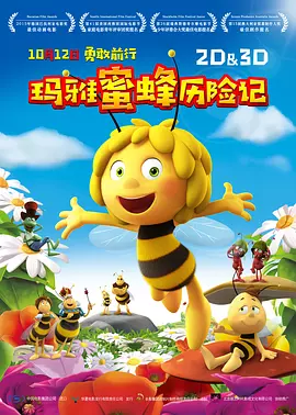 噩梦开始前的甜蜜