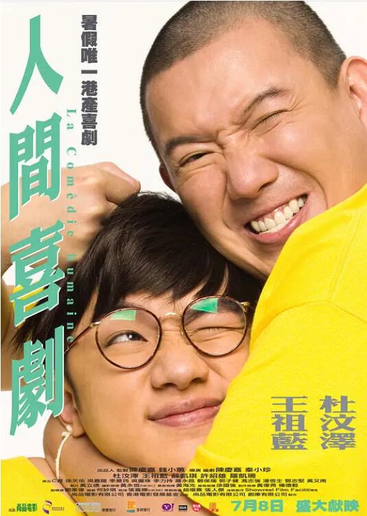 小孩子跟小孩子差差差