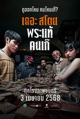 男生和老师一起差差差的游戏