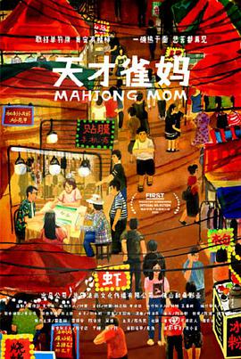 雷电将军和丘丘人生孩子