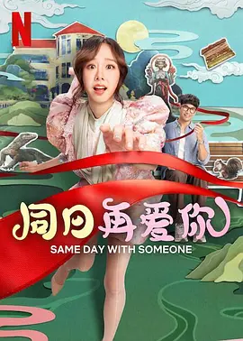 音东