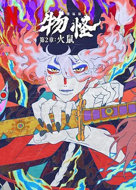 大相蕉