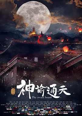 管家卡住了