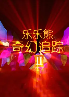 精品国产日韩亚洲一区二区