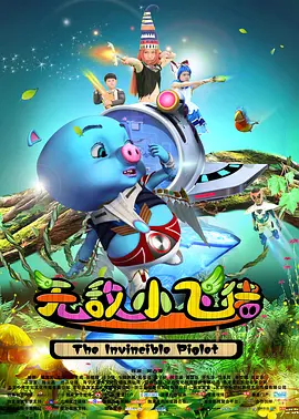 华丽的恶作剧