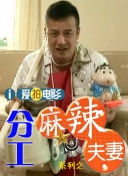 私房债