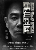 恋爱的失误2