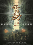 霸气的妻子