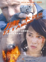 后妈介绍的女朋友