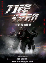 老逼败火