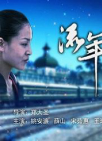 强伦女教师2