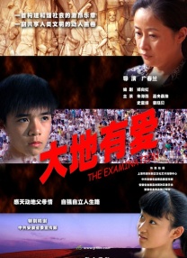 妈妈的爱人2017