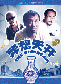 电视剧88