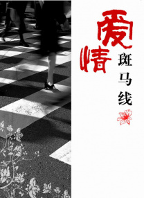 伊人俺去久久涩五月综合