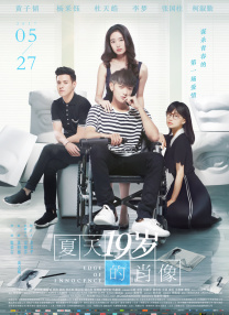 三个月的约定