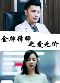 年轻的妻子1-2020