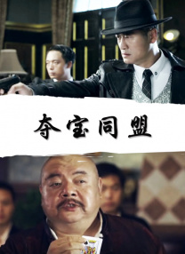 娇妻1～29被部长玩的经过高h