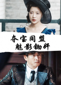 丰满的女老板hd高清2中文