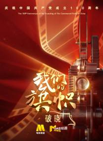 妻子的101婚姻2020