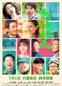 相j游戏动漫第一季
