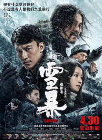 美女露出隐私部位