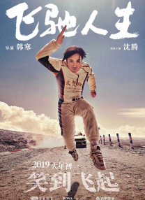 被草