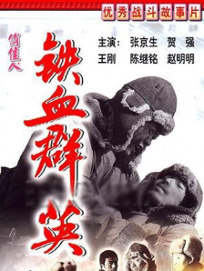 虚张声势